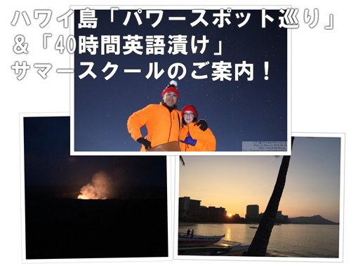第1回Hiro&Rachel水越の「アフター5」の実戦英語筋力トレ実習in銀座ライオン銀座7丁目店