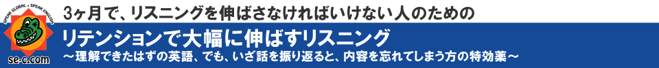 リテンションで大幅に伸ばすリスニング 