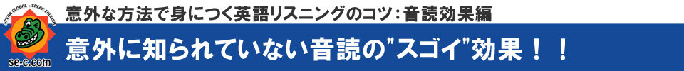 英語リスニング力がなかなか伸びないと悩んでいる方へ　ネイティブの”本気”で話す英語を聞き取るためのコツ！【SEC英会話スクール】三重県桑名市筒尾1-13-29