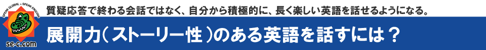 ママと一緒に覚えよう！SECの子供英会話クラス Salty the Crocodile パペットで楽しく練習しよう
【SEC英会話スクール】三重県桑名市筒尾1-13-29 tel:0594-32-5048