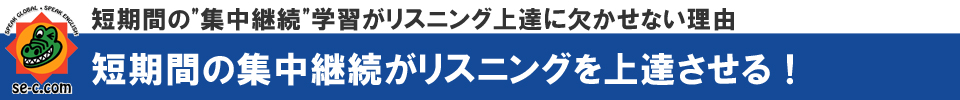 英語のプロが薦める失敗しない英語教材選びのコツ【SEC英会話スクール】三重県桑名市筒尾1-13-29